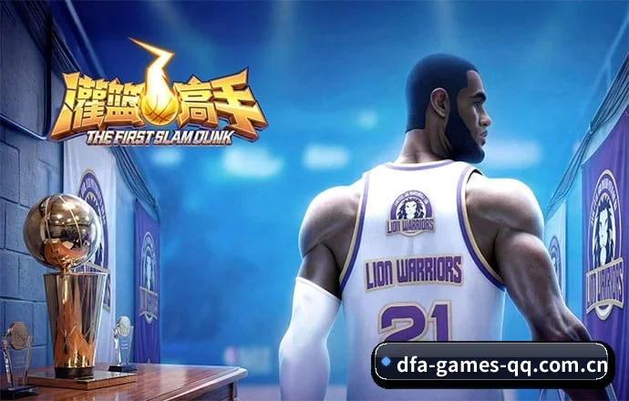 大发官网app贴合重度球迷盯盘直觉锻造的服务生态